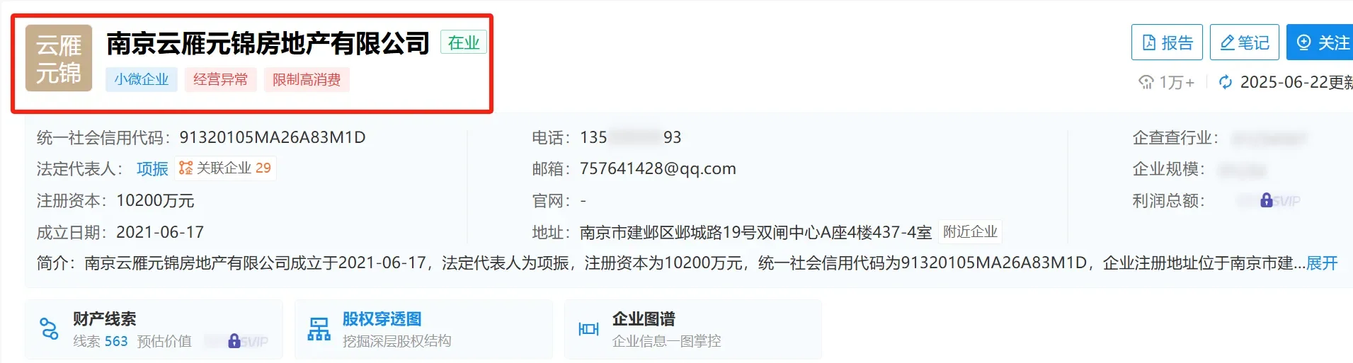 开发商暴雷，河西豪宅疑似被封盘？！