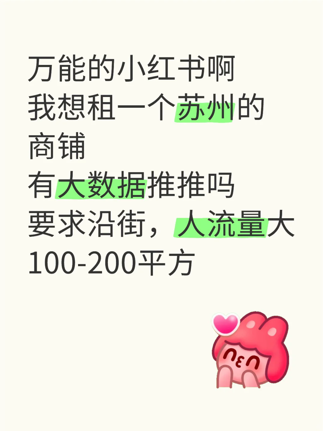 苏州急！求！