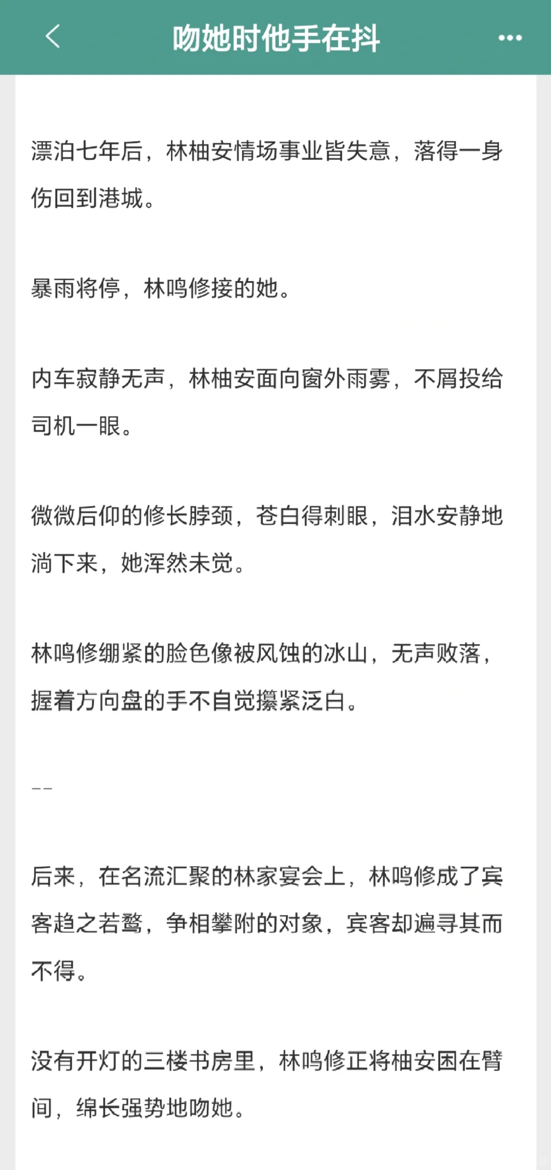 人前禁欲霸总，人后疯狂撩拨😍😍