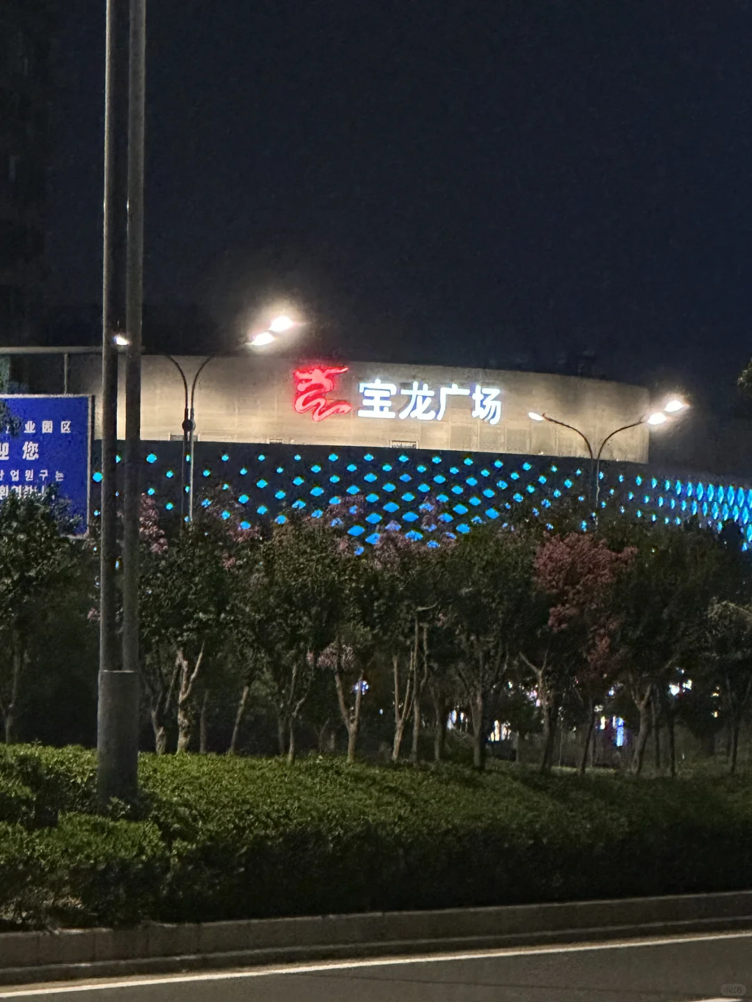 盐城就这情况，你敢买房吗？