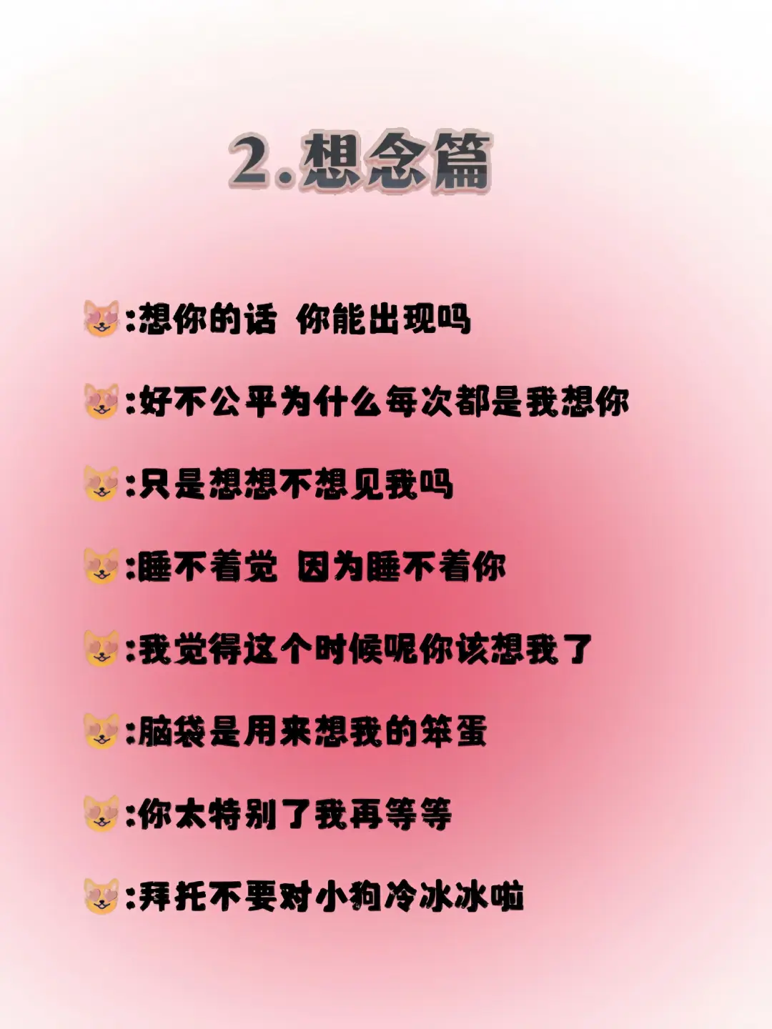 拿一句“调戏”你的好哥哥