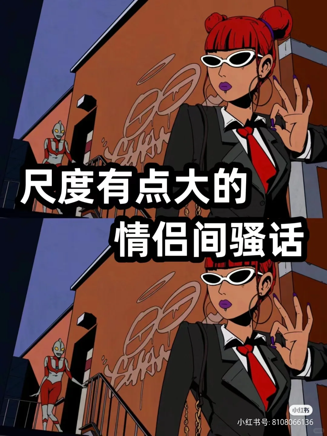 尺度有点大的情侣间骚话