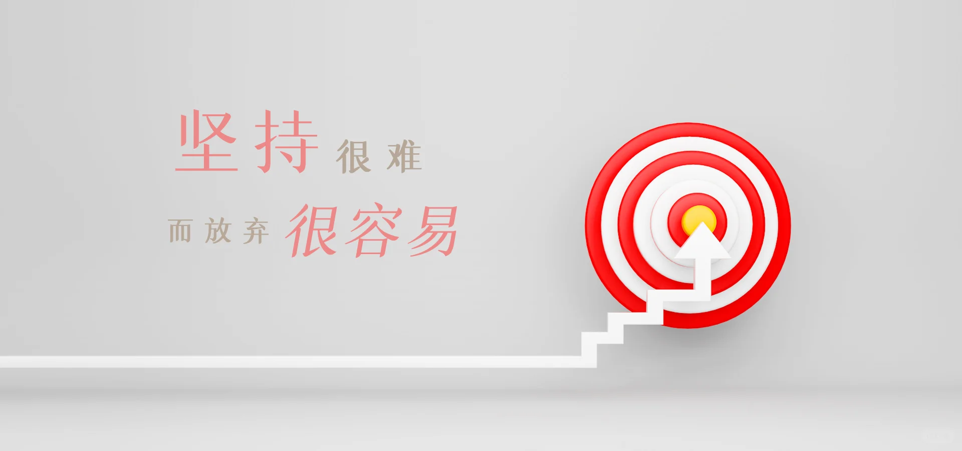 8K励志壁纸｜让桌面成为你的动力加油站💪