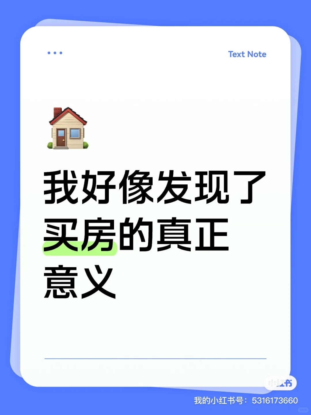 好多人说现在买房就是接盘 然而