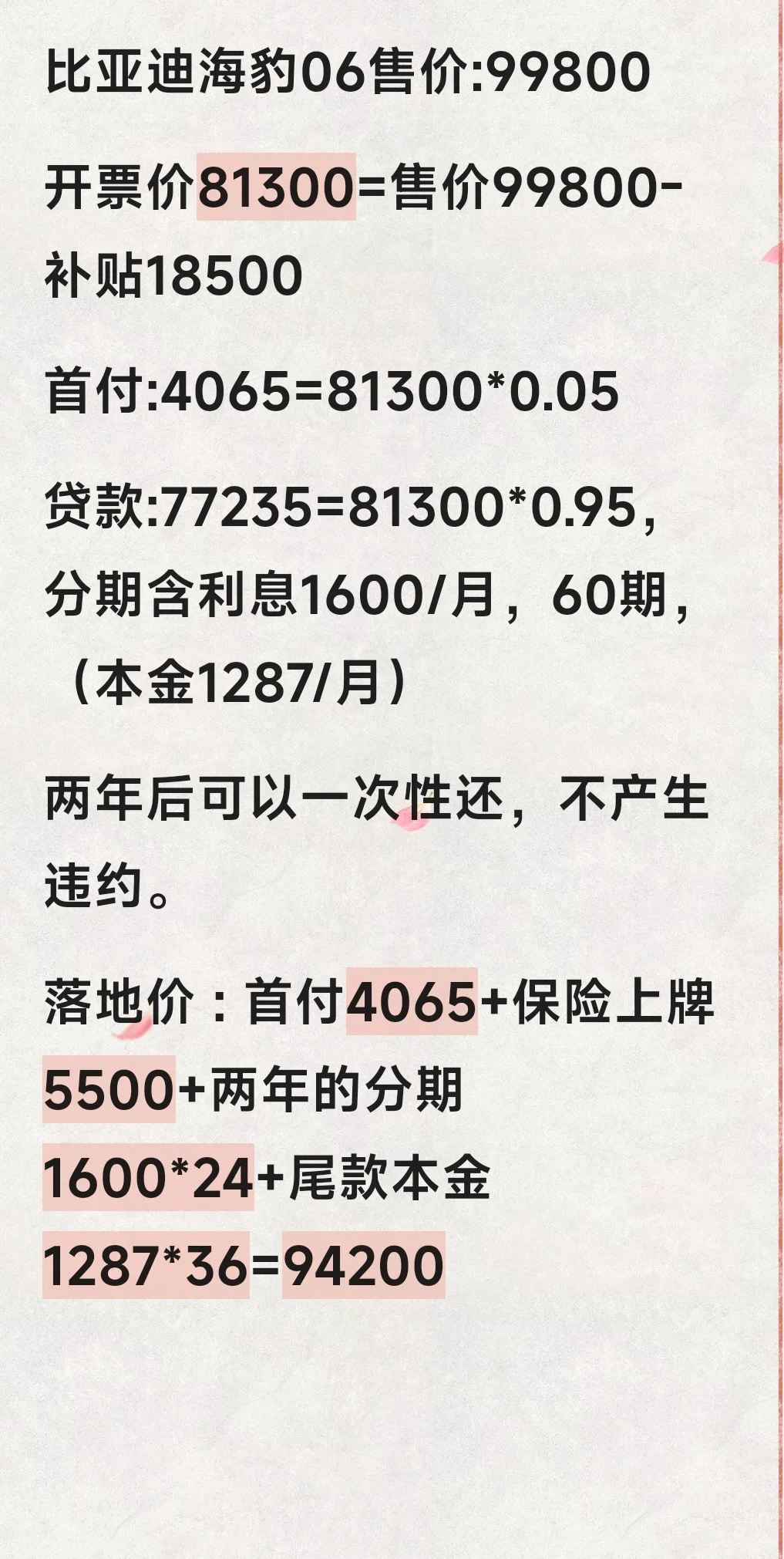海豹06dmi这个价格还有空间么？