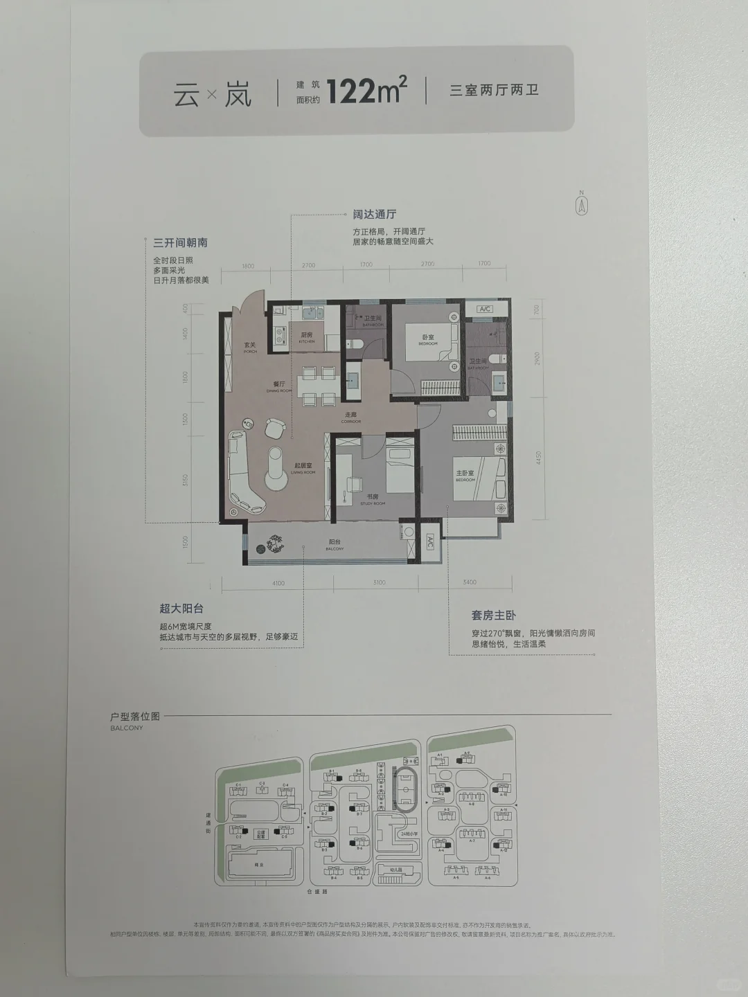 裕华新房