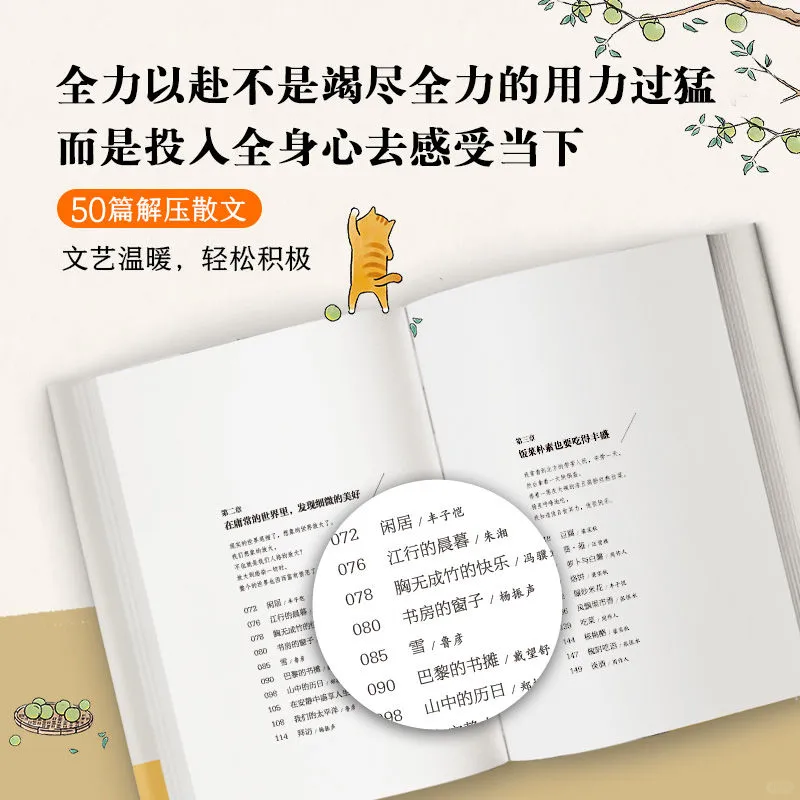 让一个短暂的瞬间 也拥有丰腴的过去