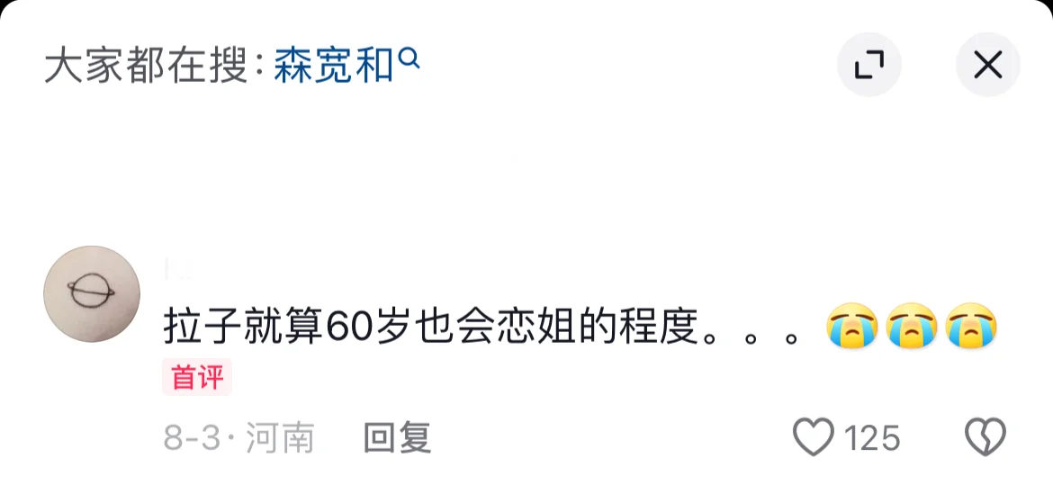 🙃太好笑了