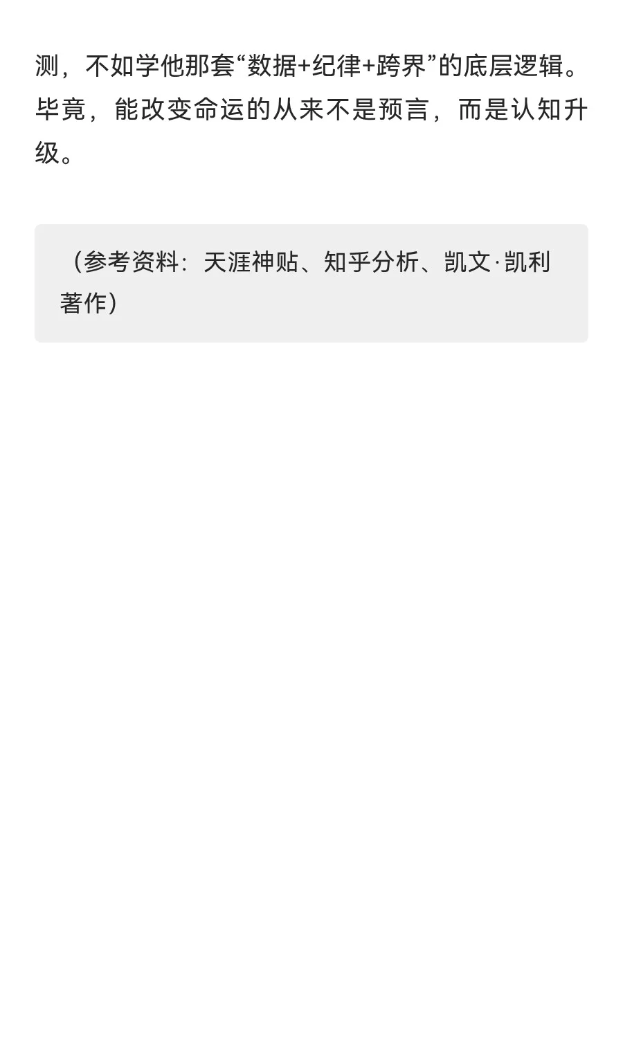 天涯很火的KK大神，究竟是谁？我分享一下