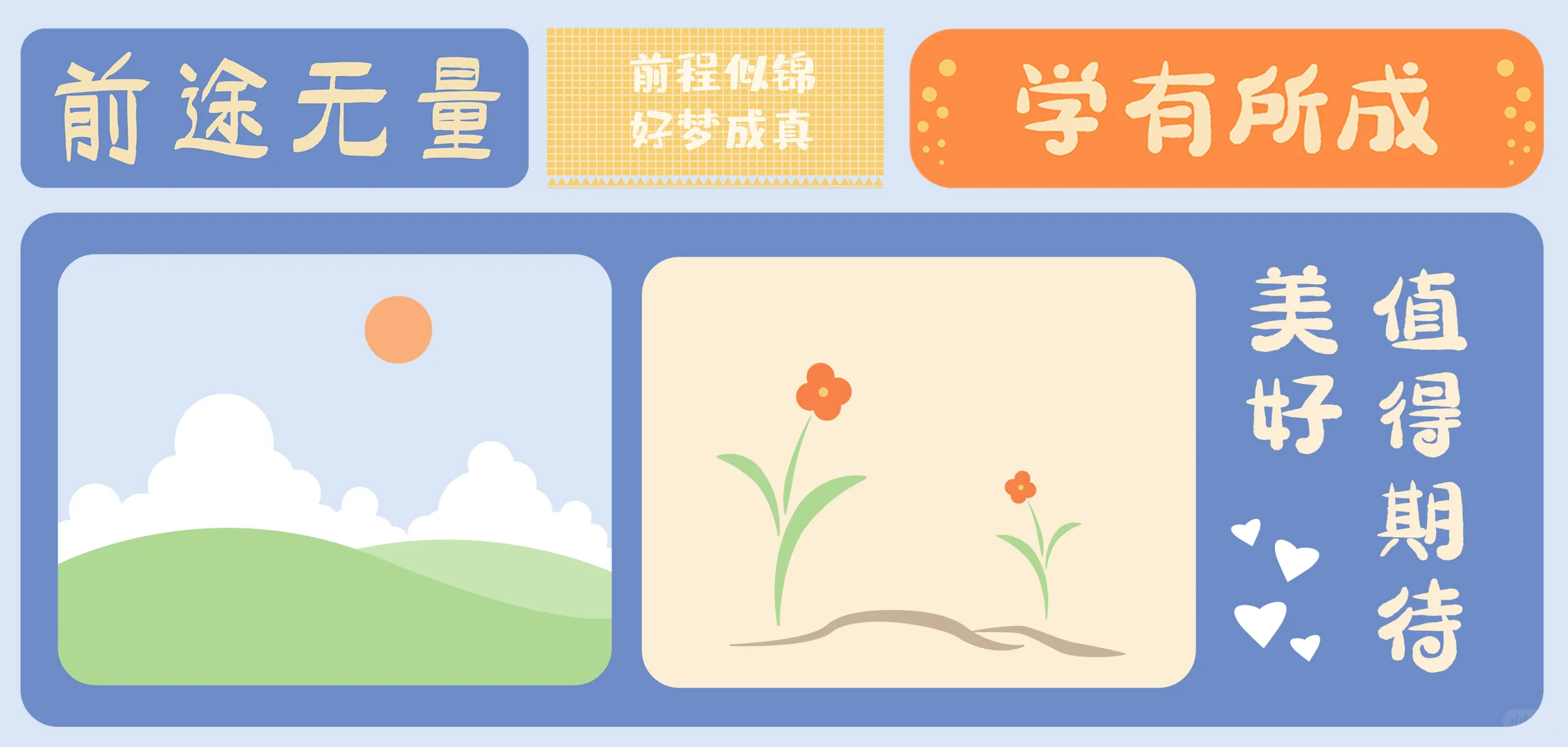 8K励志壁纸｜让桌面成为你的动力加油站💪