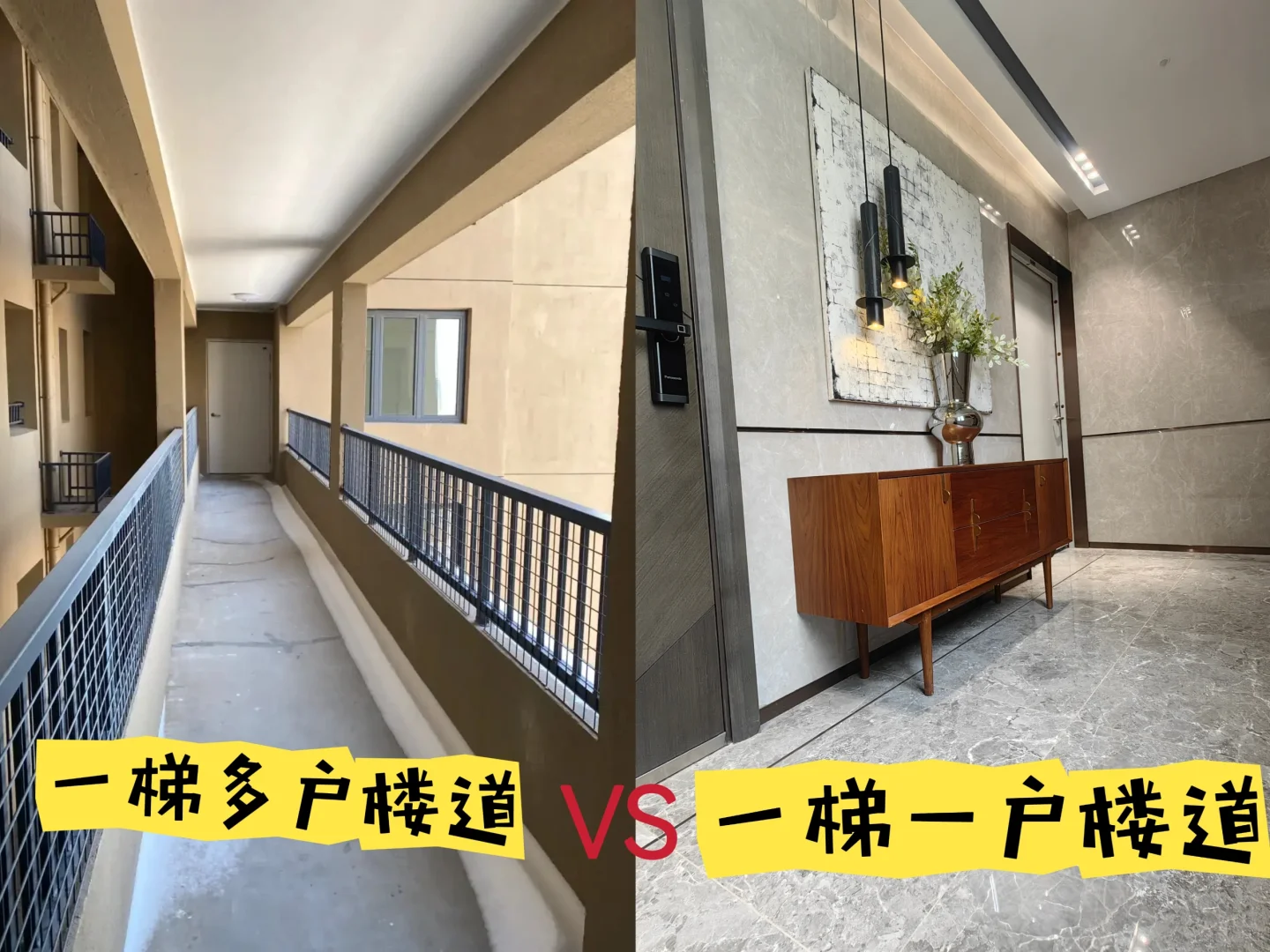 是一梯一户好OR一梯多户？