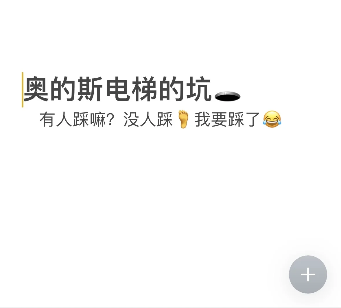 家用电梯极限尺寸，既要又要怎么选？