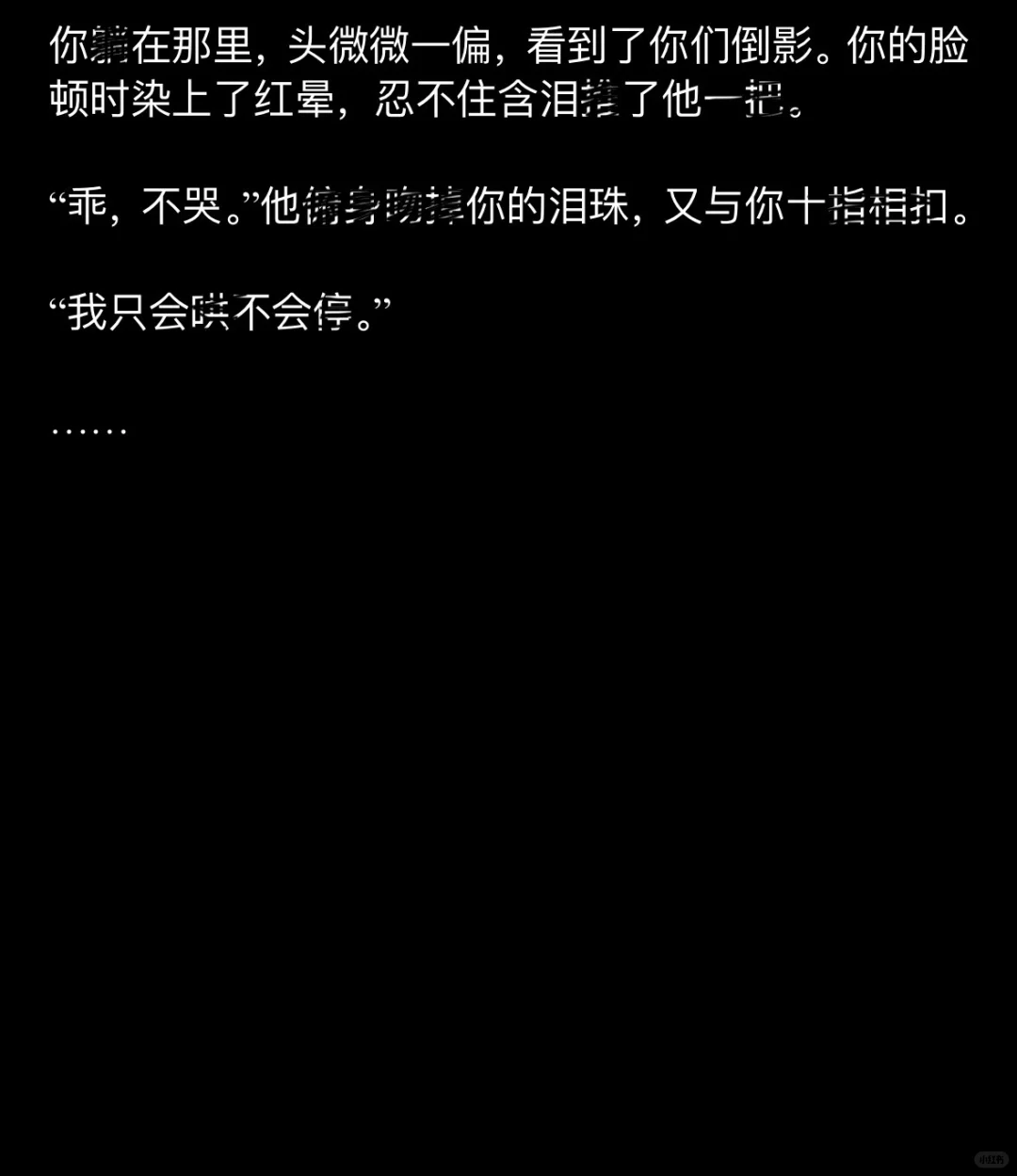 当你在他开会时故意撩拨他｜“选地方。”