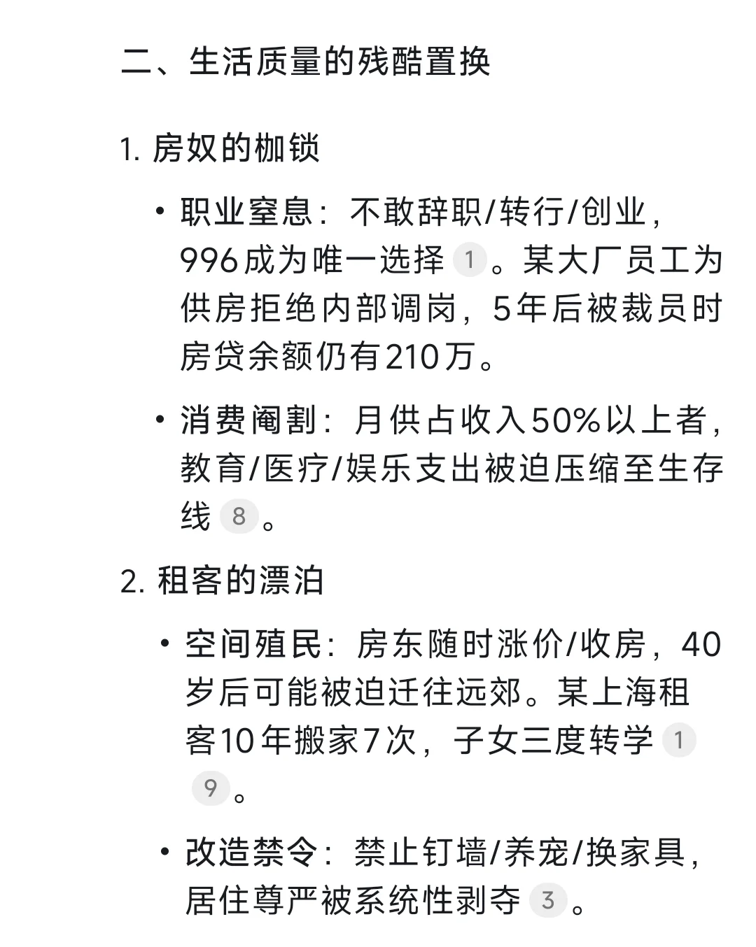 租与买：血腥博弈，谁是赢家？