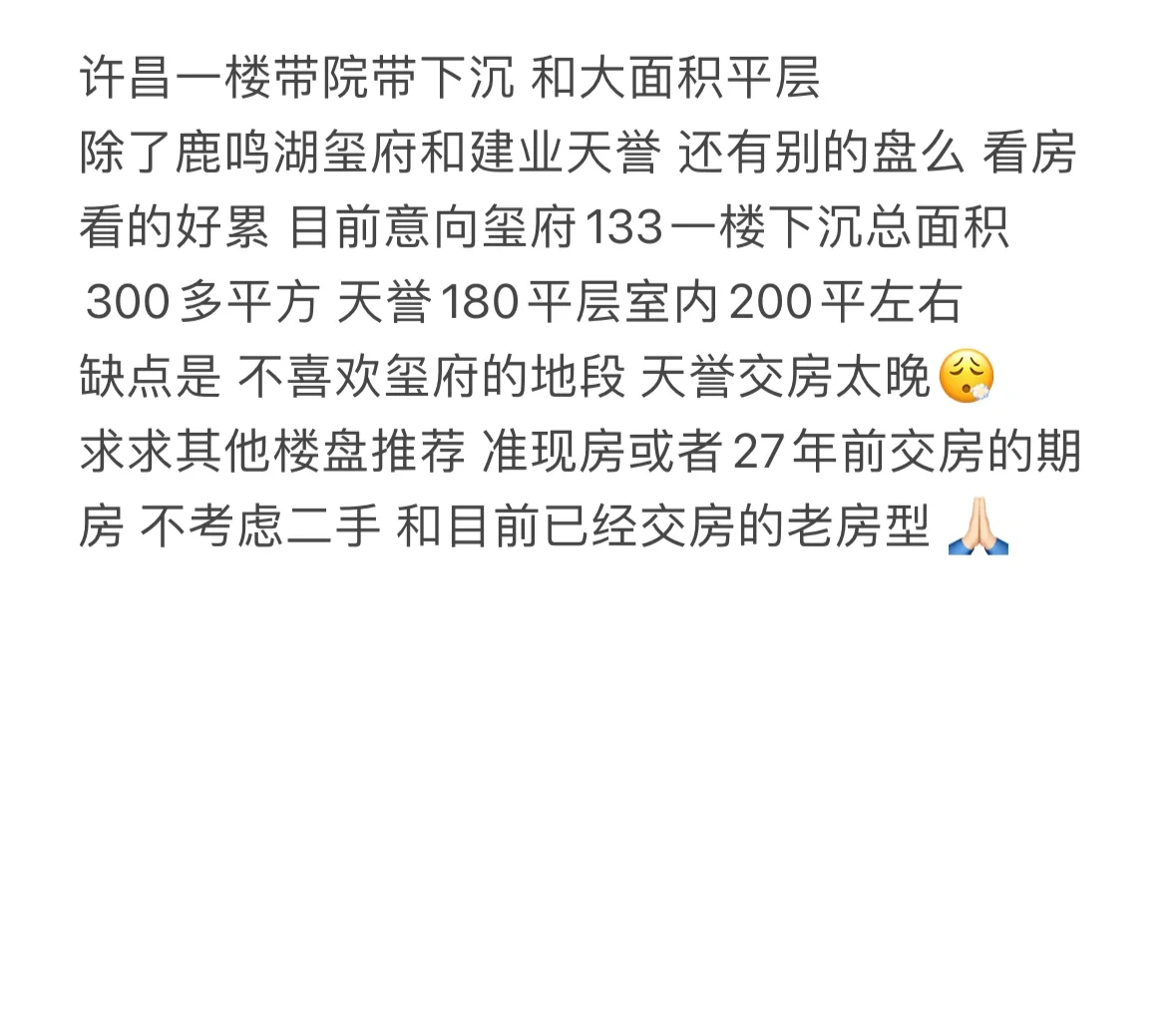 许昌买房楼盘求推荐