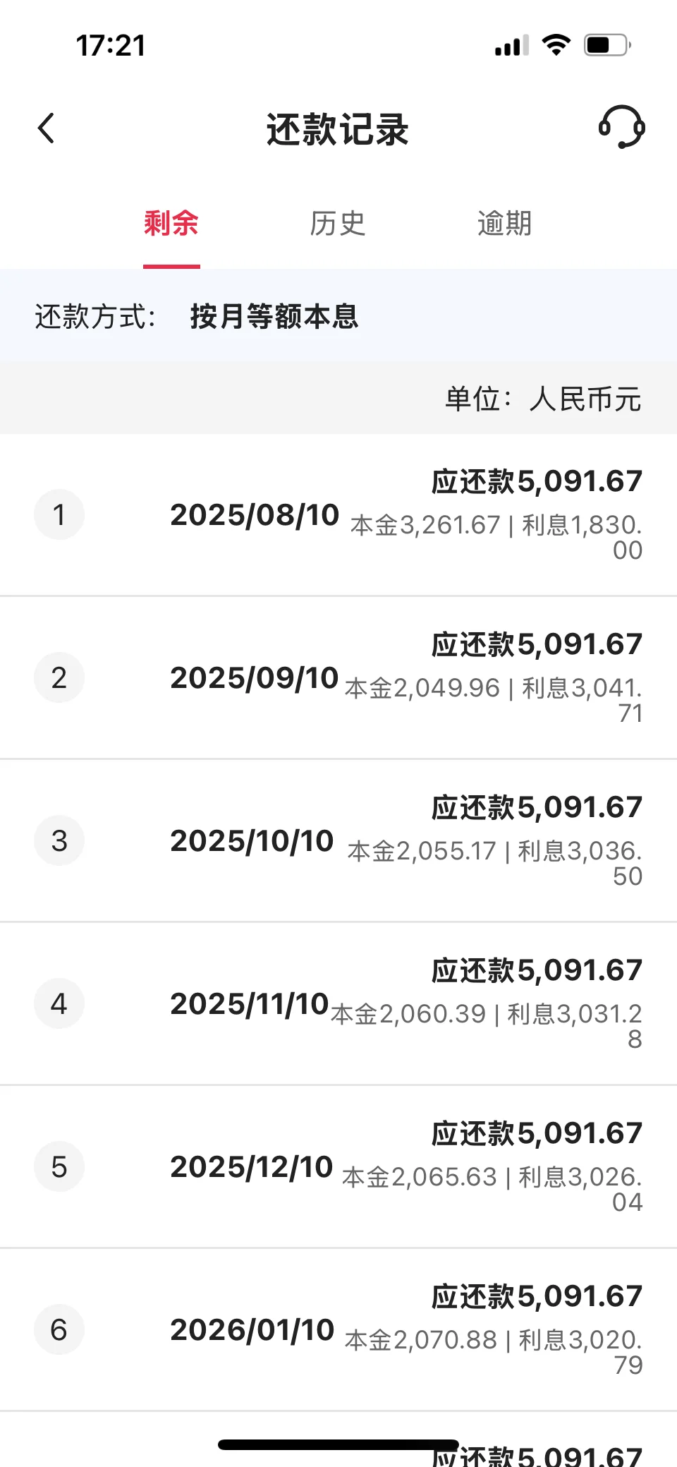 房贷这就来了？