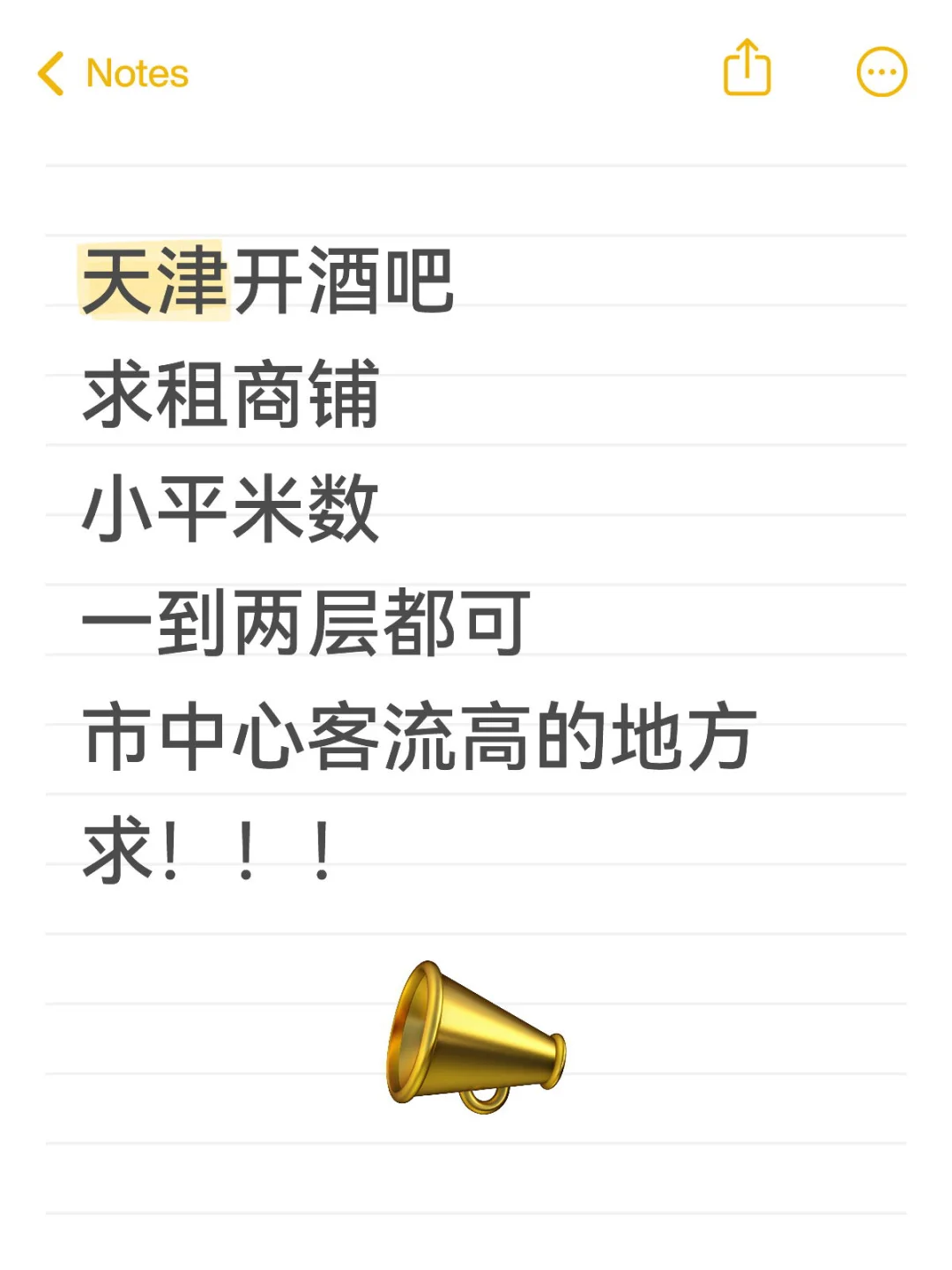 找天津酒吧商铺
