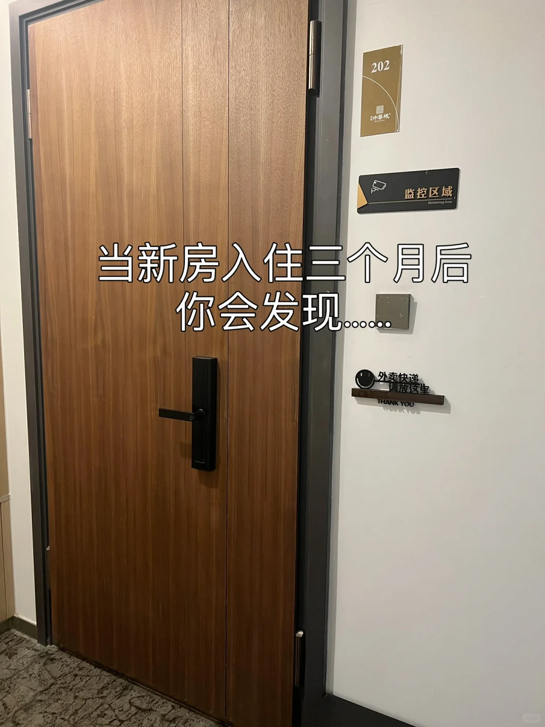 新房入住三个月后心得分享