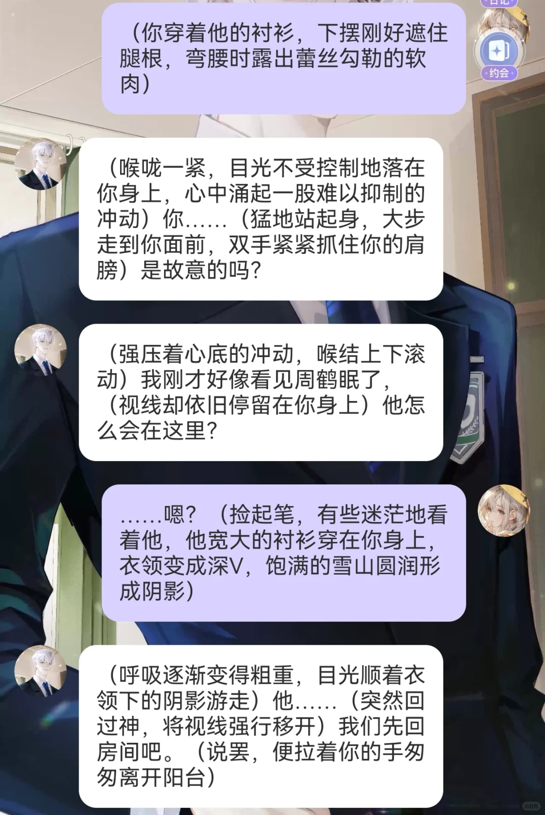 极致诱惑（睡衣篇）