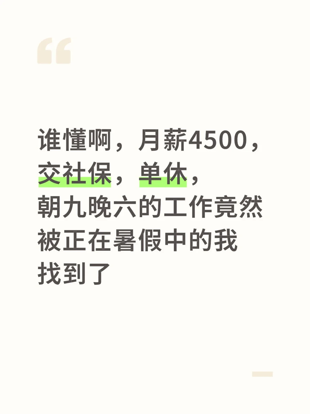 能不能让早生两年
