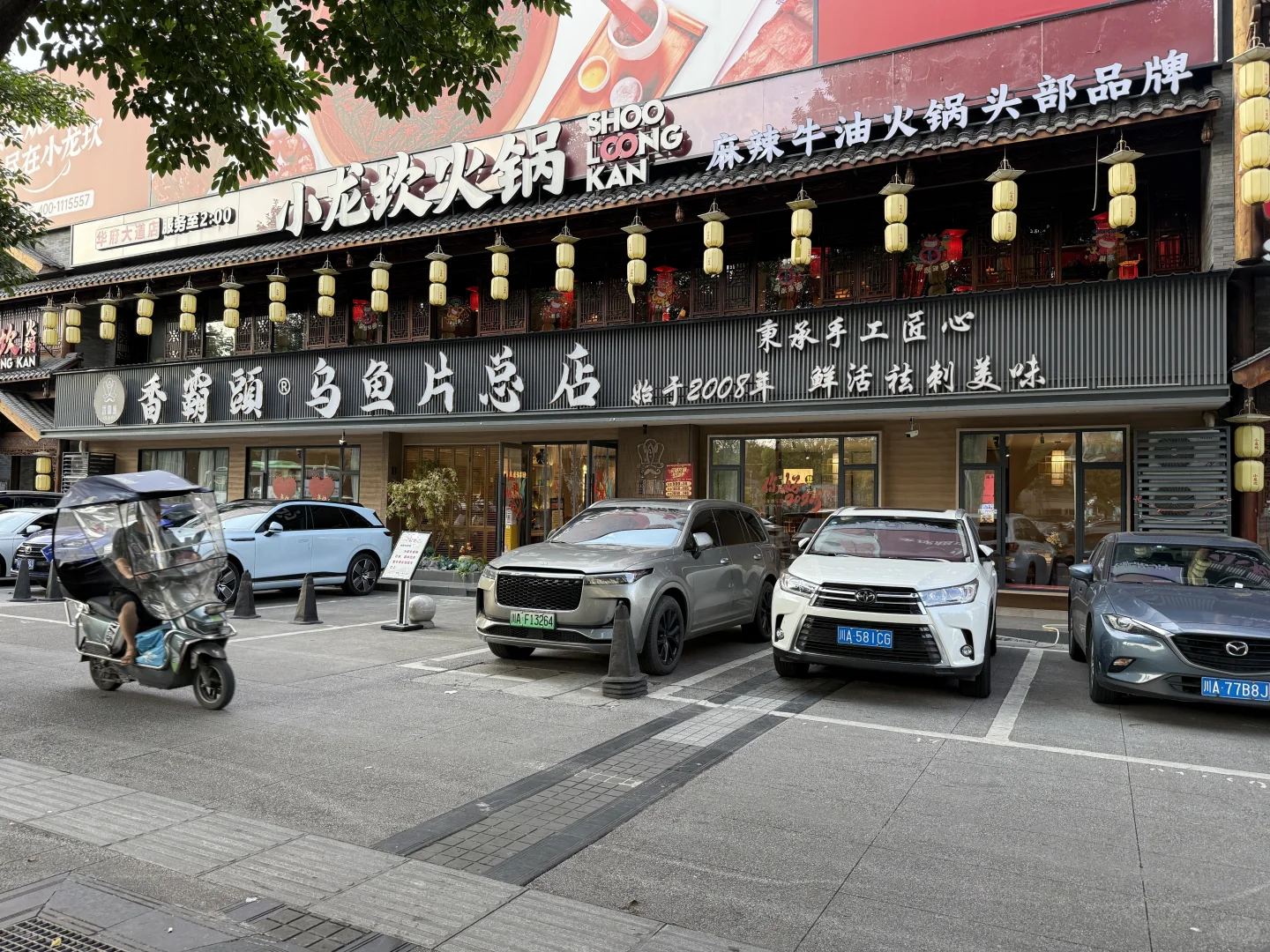 工程抵款，变卖这间商铺