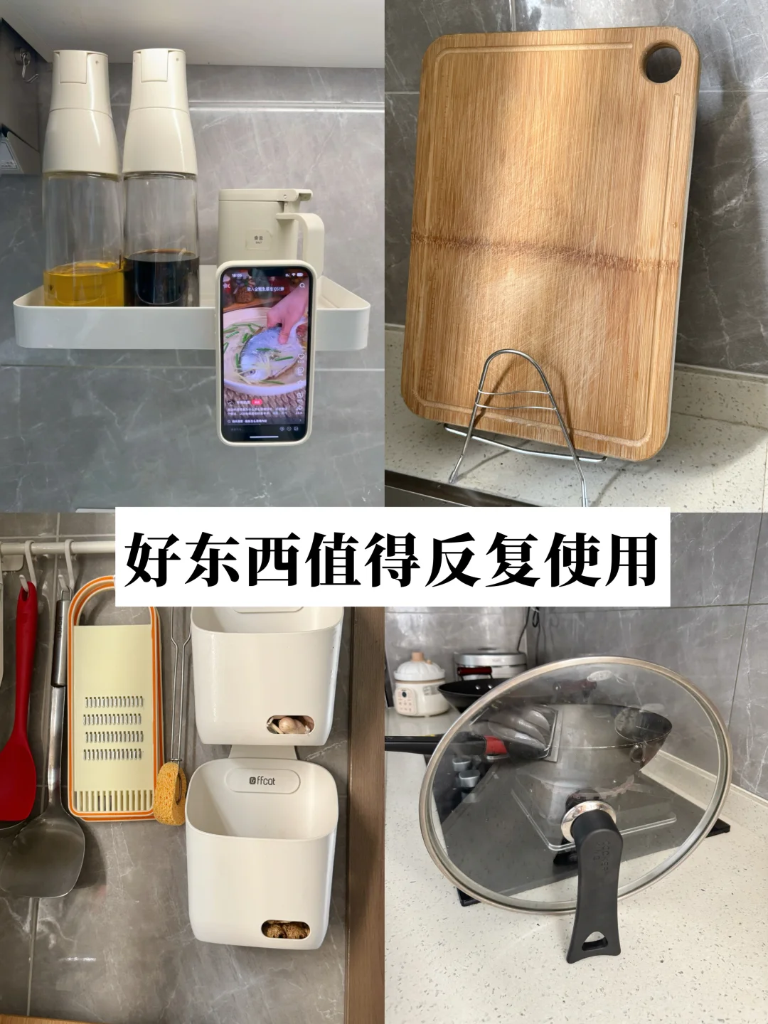 写几个小户型厨房收纳实用好物|精简🛒