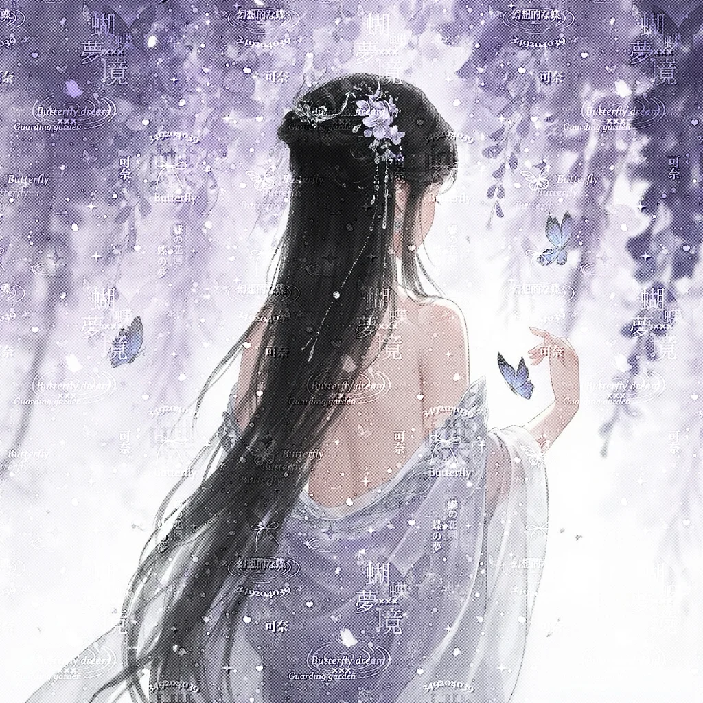 紫蝴蝶古风背影女头