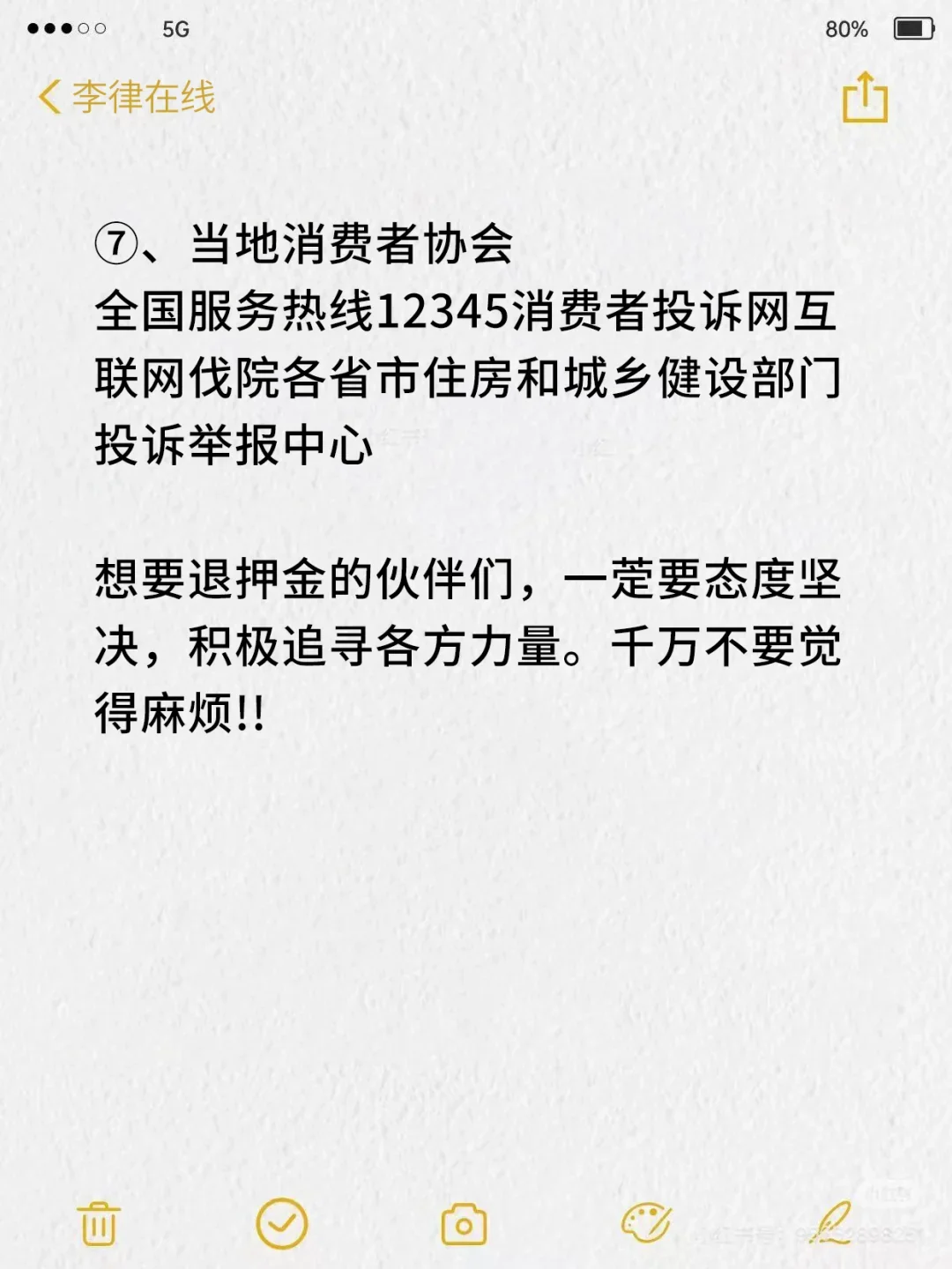 原来这才是房东最害怕的退押金方式👊