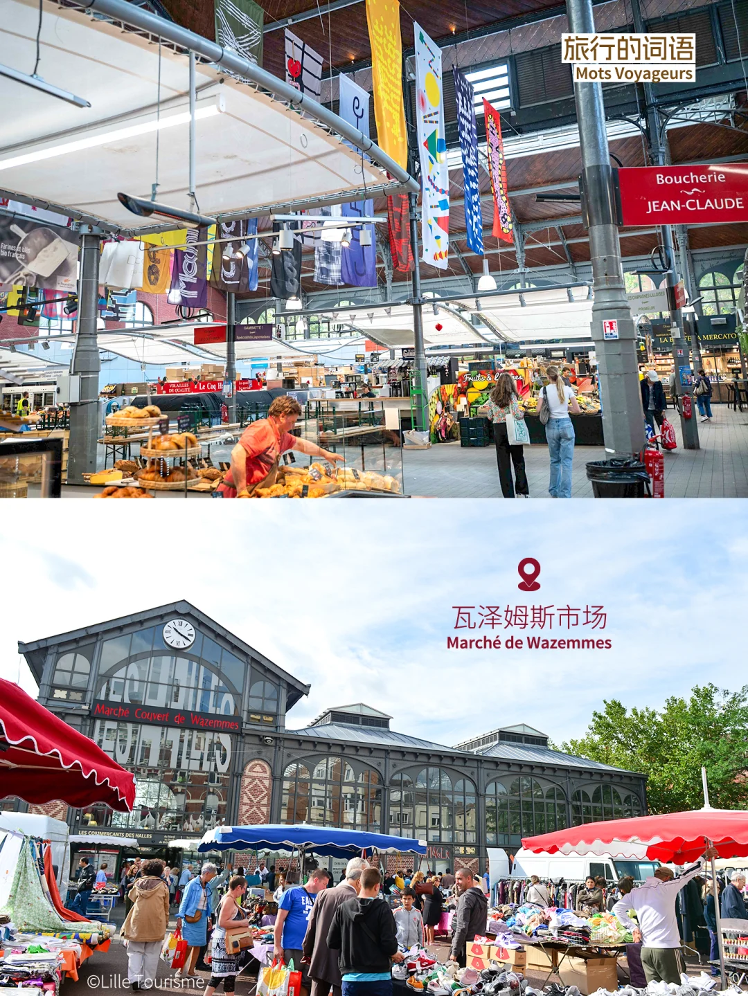 北上消夏，逛逛戴高乐的家和Fiesta现场～