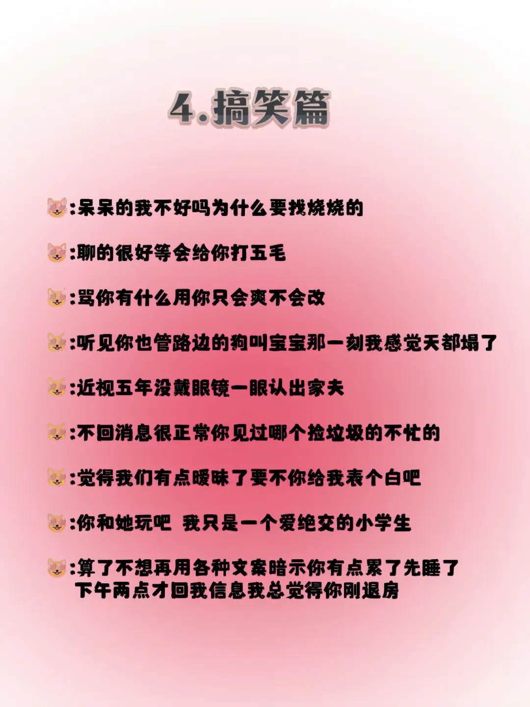 拿一句“调戏”你的好哥哥