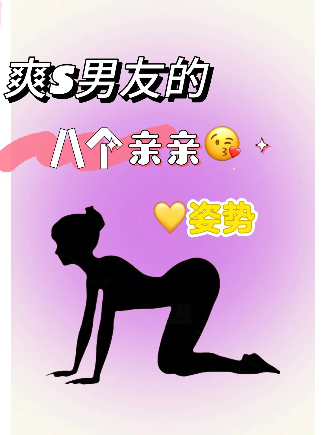 这几个动作做完，男友都红到耳根了