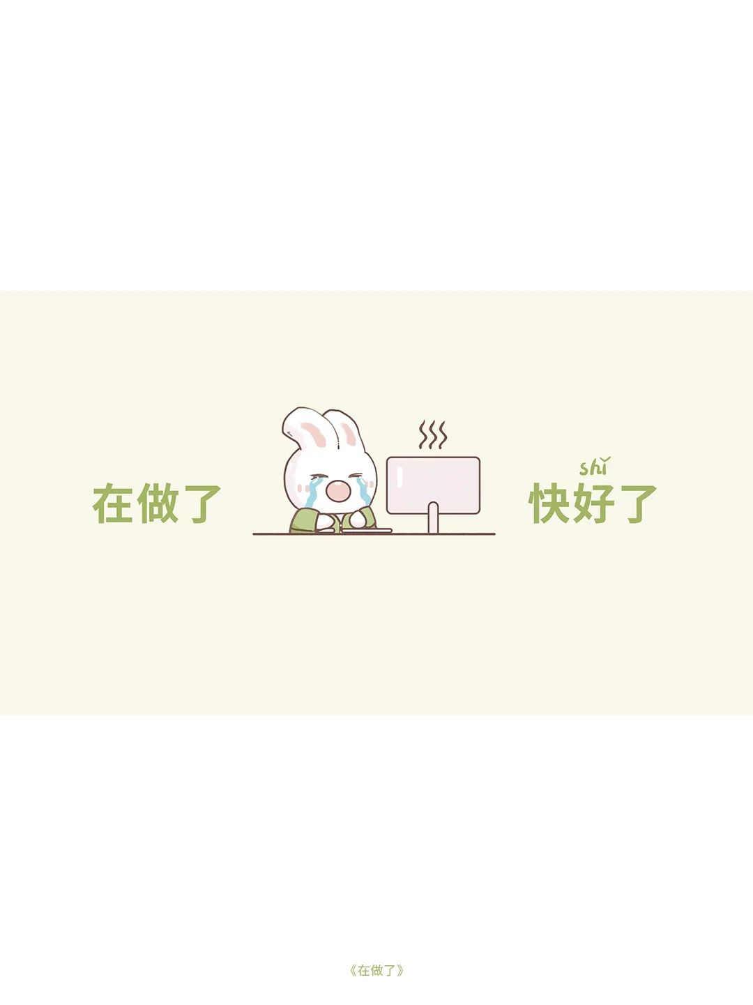10月电脑分区壁纸 | 在做了电脑冒烟啦😭