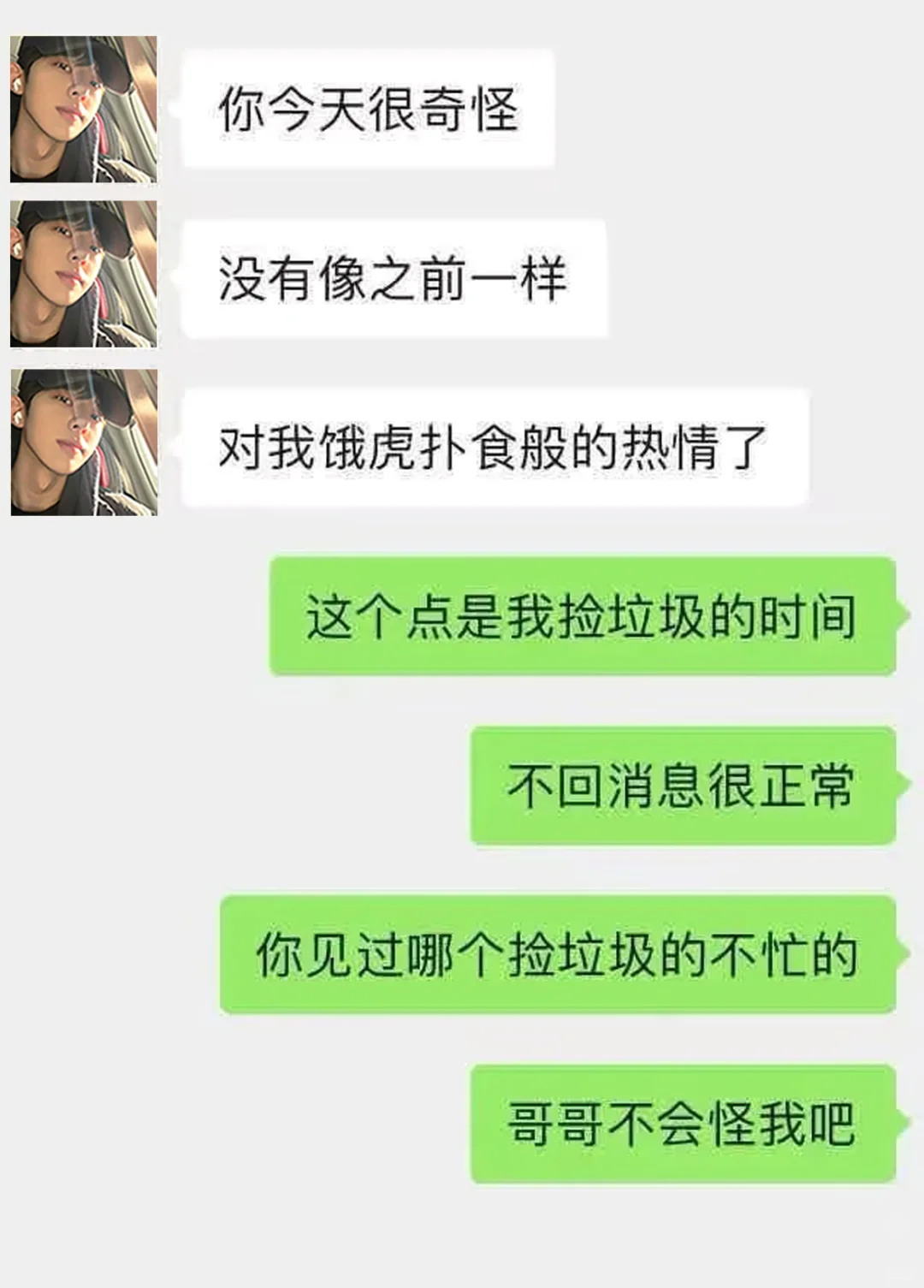 让双子crush上头的小tips