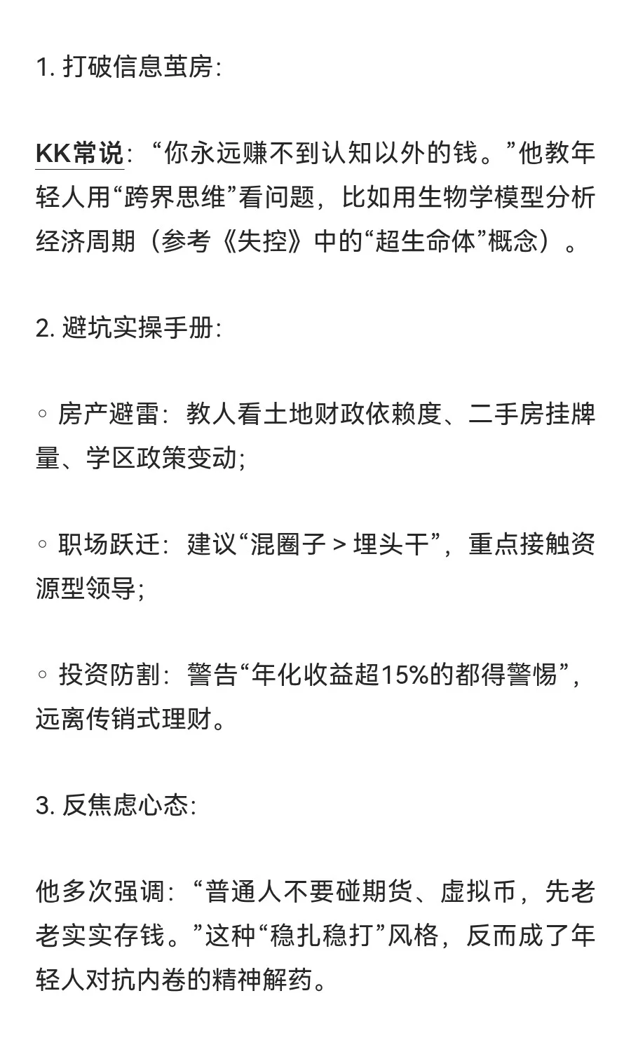 天涯很火的KK大神，究竟是谁？我分享一下