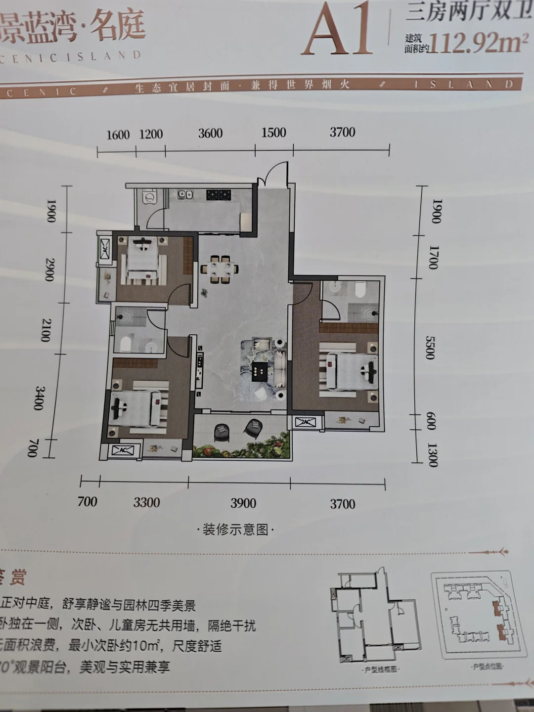 领龙泉购房补贴，花一万买东安新城新房。