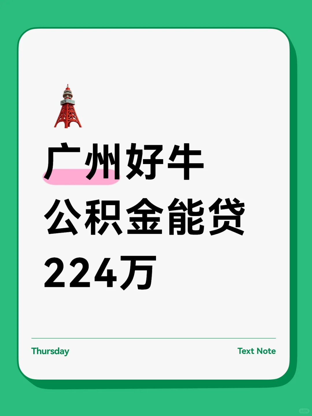 买房赶上好时候