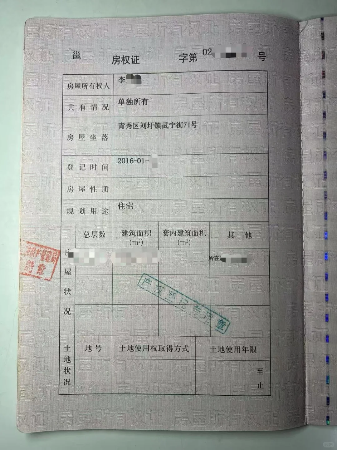 南宁市青秀区刘圩镇自建房出售，有双证！