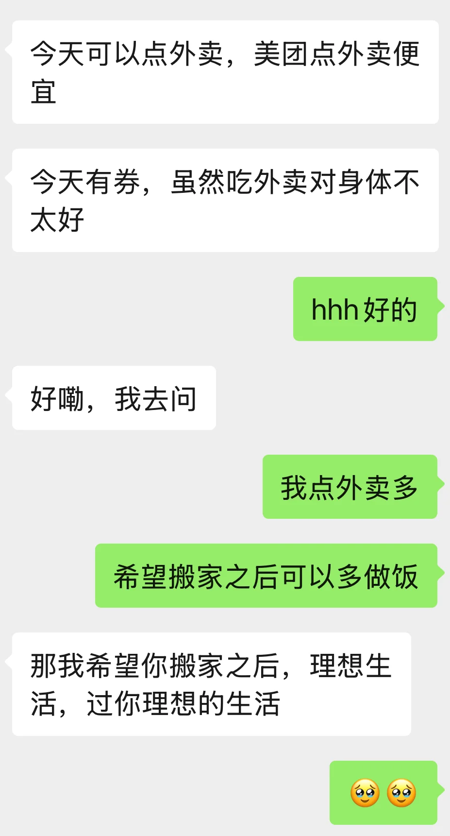记录一下，一个人看房买房的全过程（1）