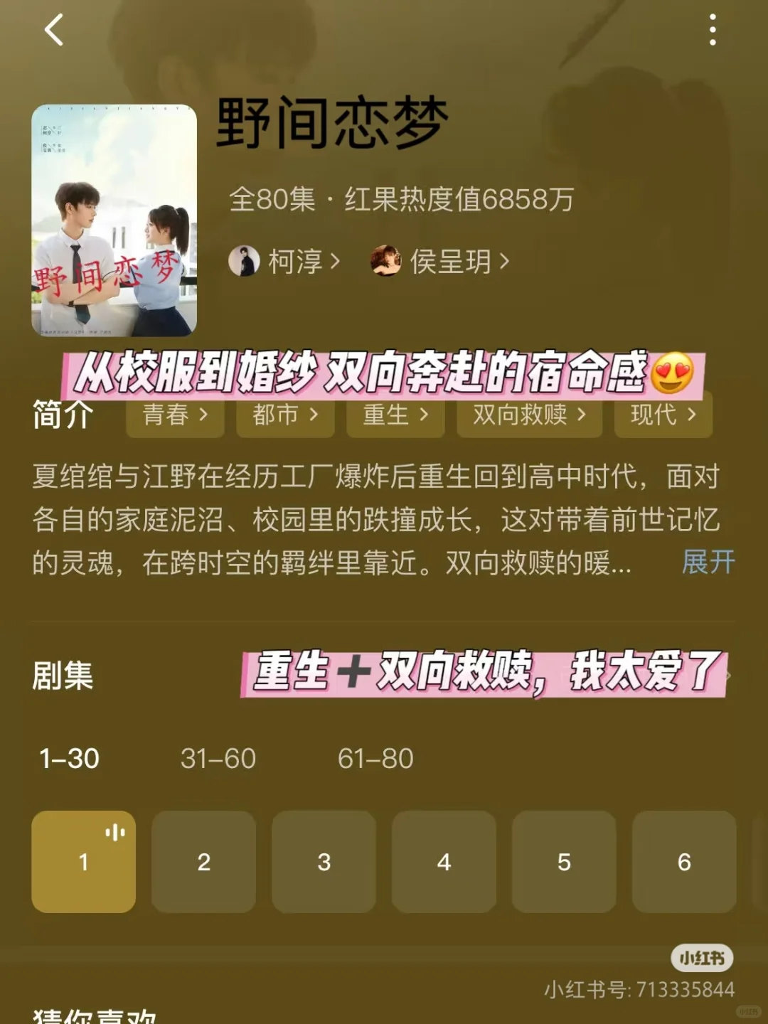 🆘疯狂撩拨‼️超多kiss‼️甜到我了‼️