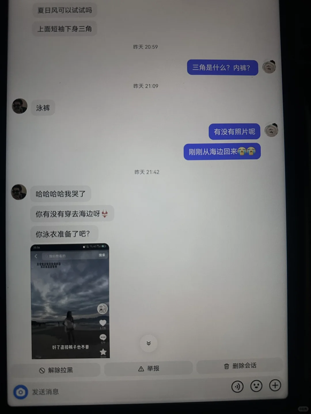 寄拍不答应就要死缠烂打 甚至要把我发出去