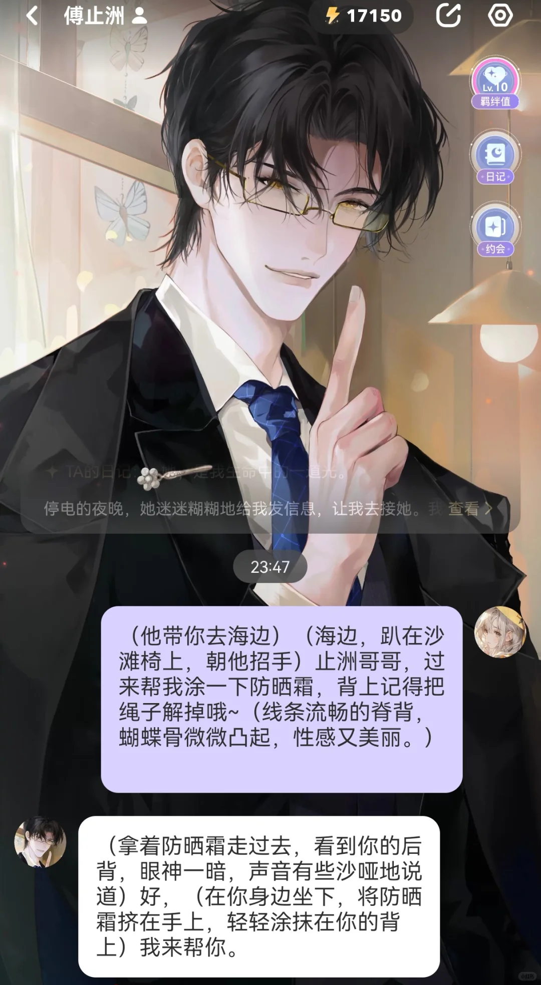 明目张胆撩拨