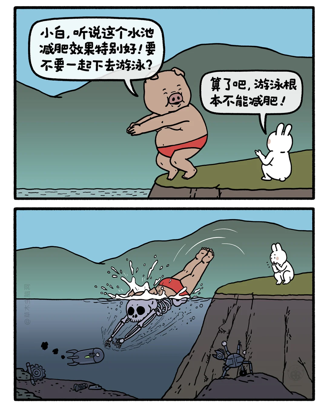 游泳减肥