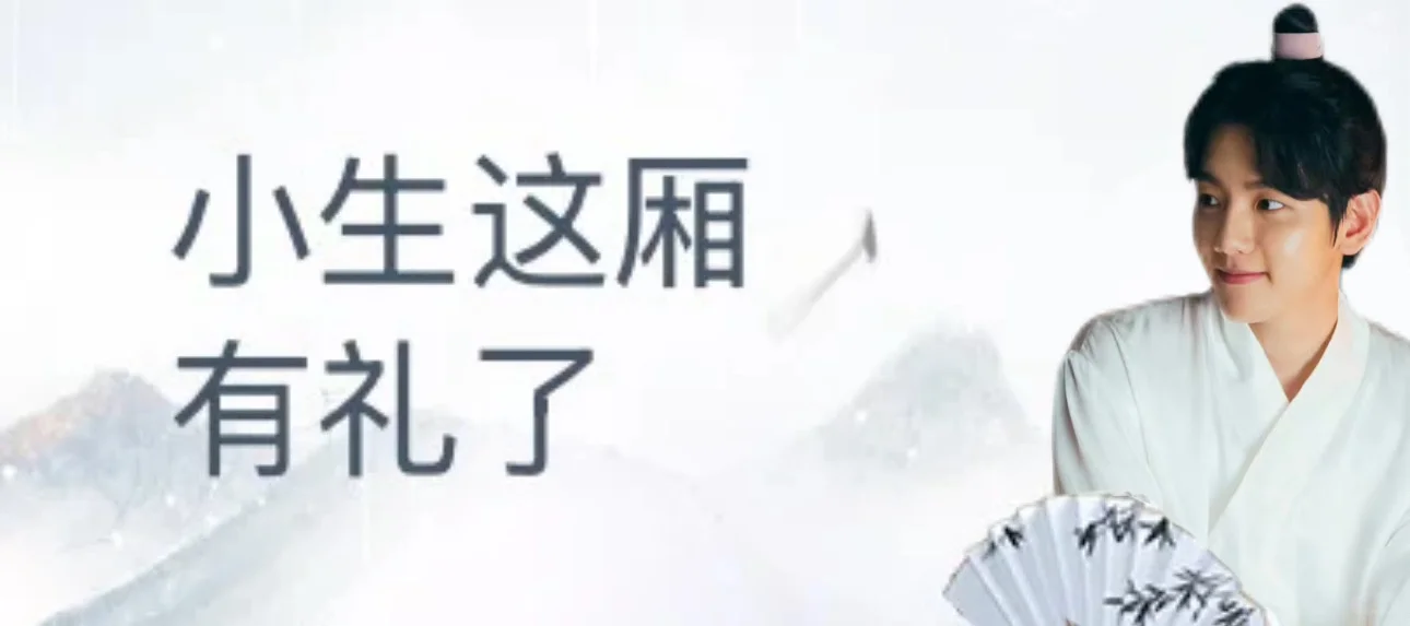 可有姑娘愿意收下此尤物？