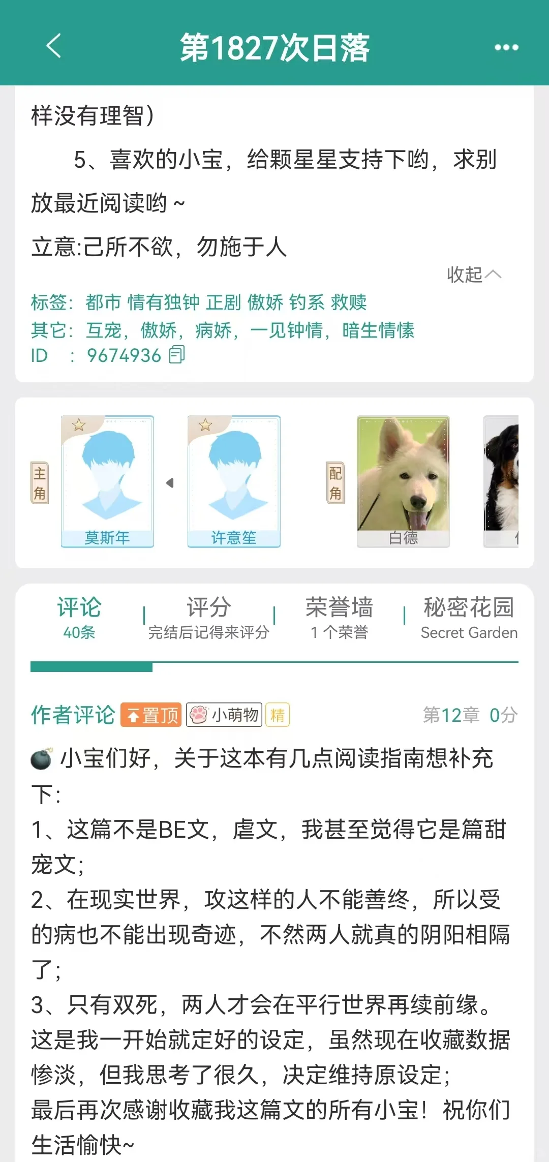 疯批大佬在线钓受，对受狂撩拨撒娇