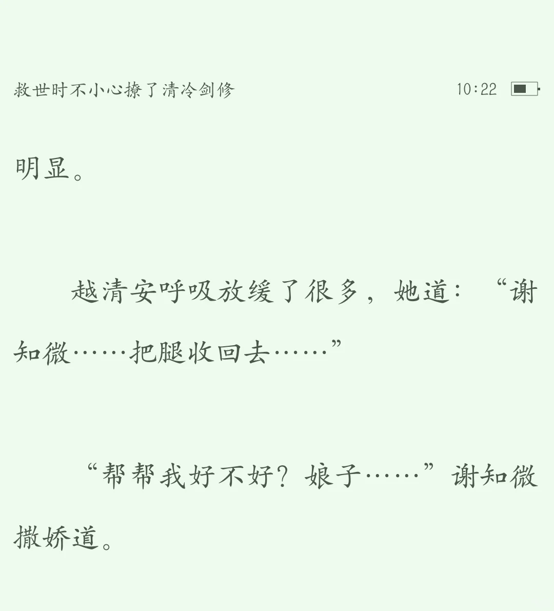 嘶，小凤凰的易感期到了，好诱人