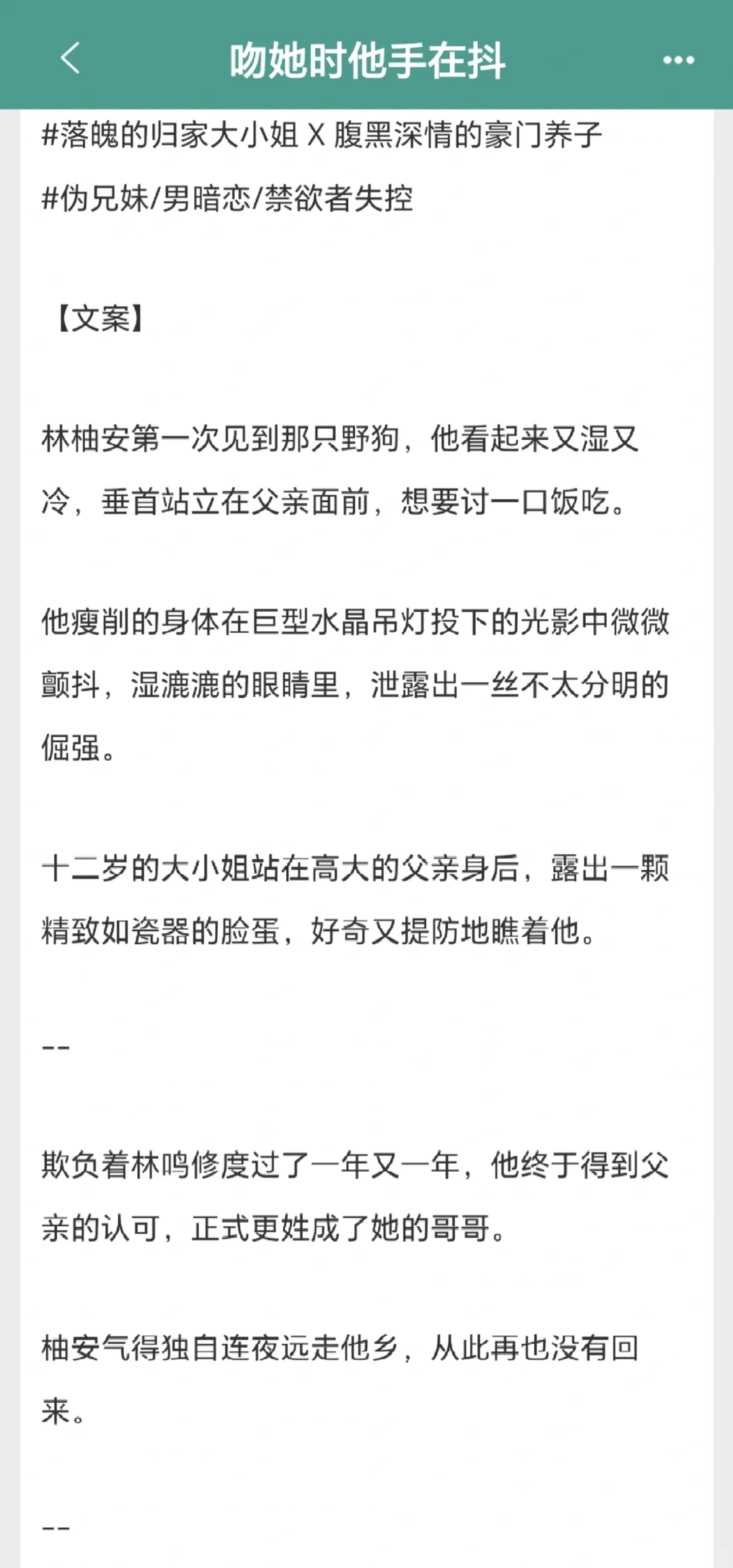 人前禁欲霸总，人后疯狂撩拨😍😍