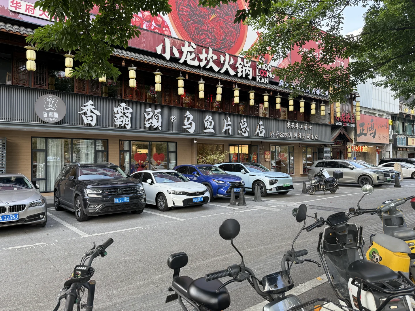 工程抵款，变卖这间商铺