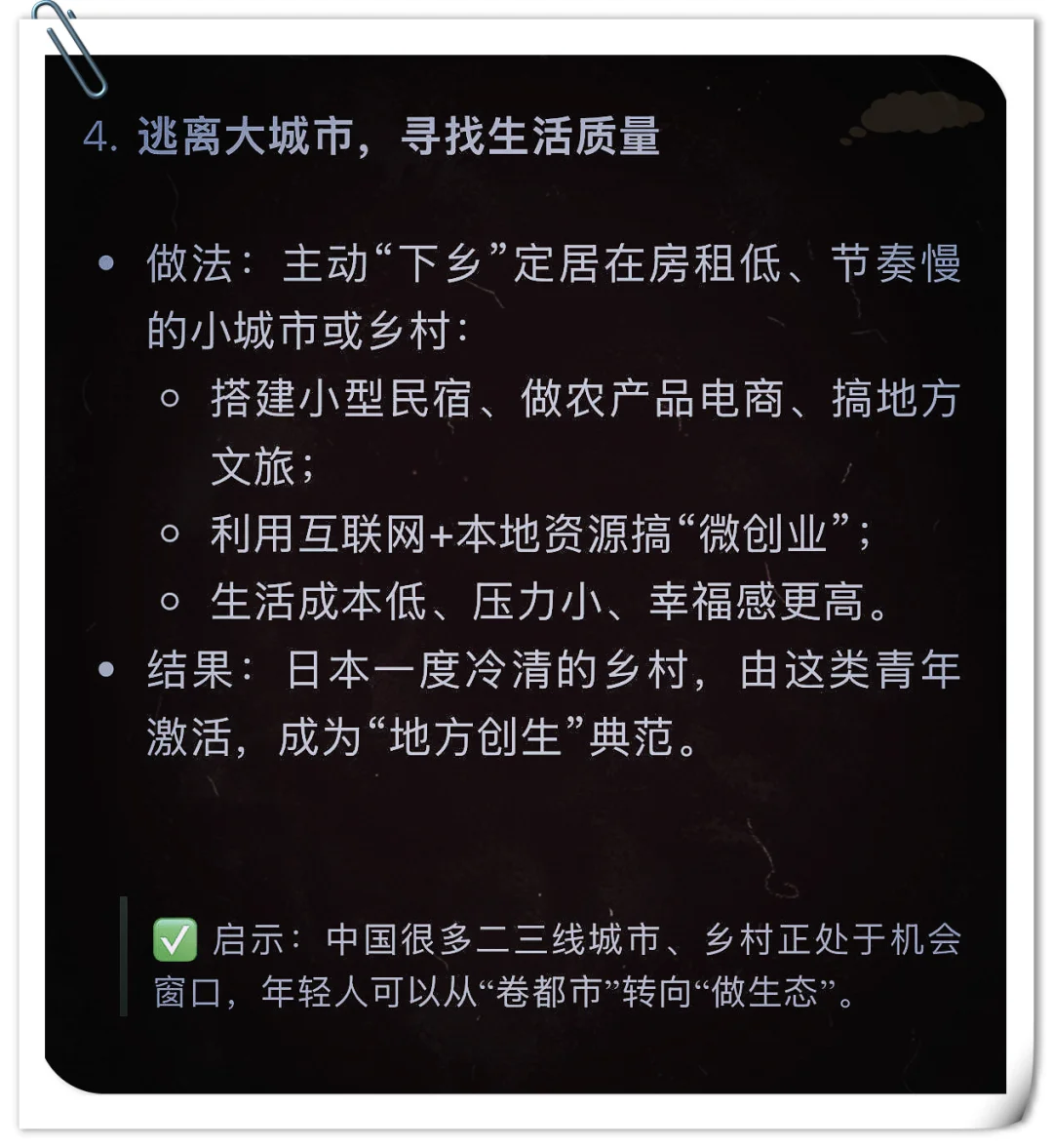 阶层板结难跃，机遇稀缺，内卷成风