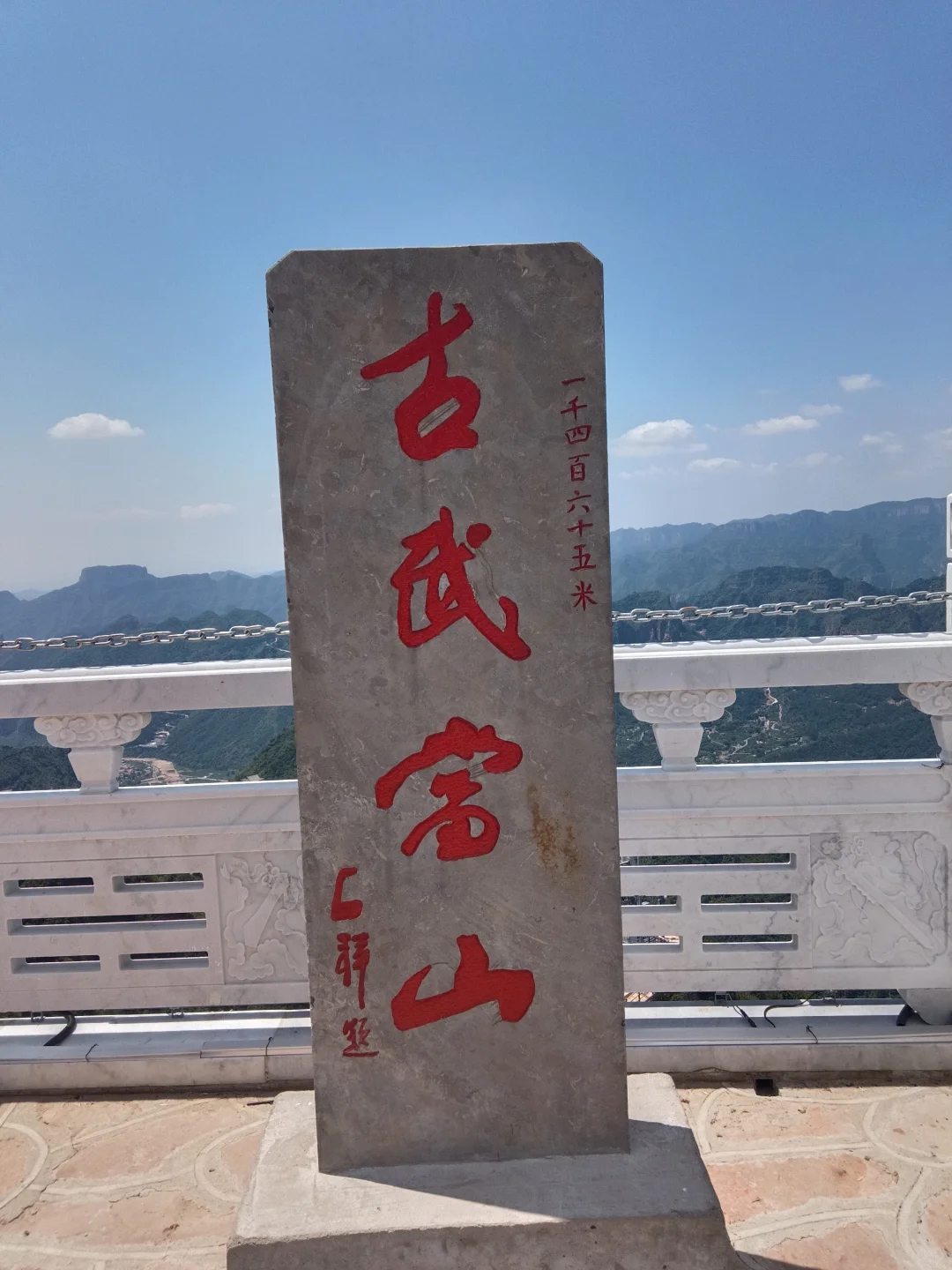 河北邯郸“古武当山”全程纯徒步上下山