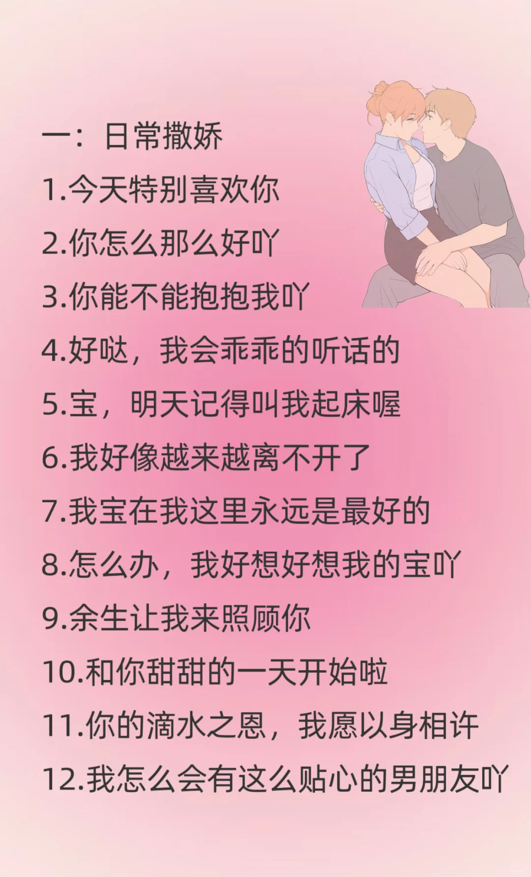 男人顶不住的小撒娇！